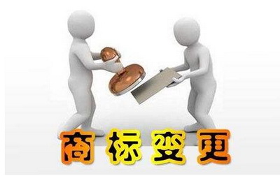 <a href=http://www.f68n8o.cn/shangbiao/sbbg.html target=_blank class=infotextkey>商標(biāo)變更</a>